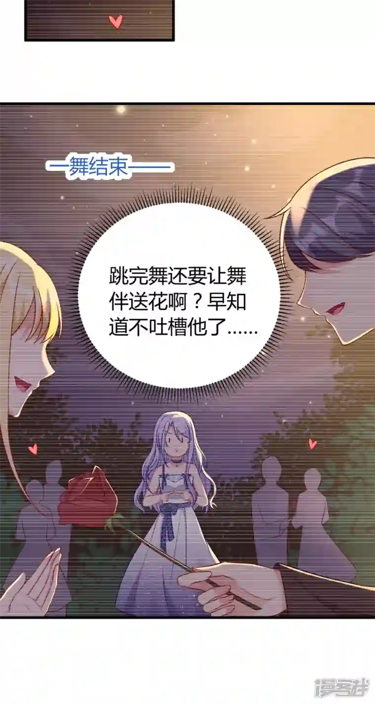 走开，别吸我！第4话 感觉背后一凉