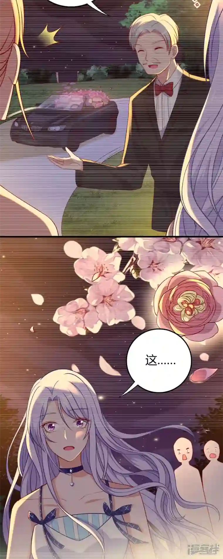 走开，别吸我！第4话 感觉背后一凉