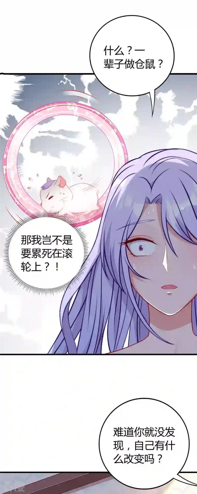 走开，别吸我！第5话 国民老公的高级货