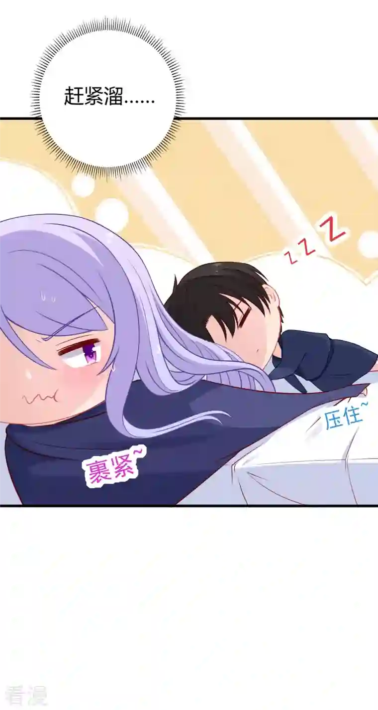 走开，别吸我！第5话 国民老公的高级货