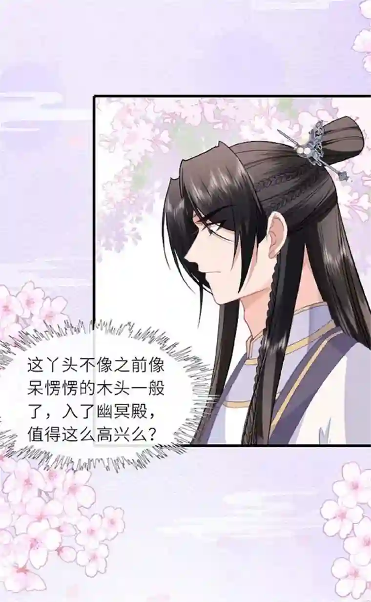 将军，本妃不承宠第12话 花下饮酒醉