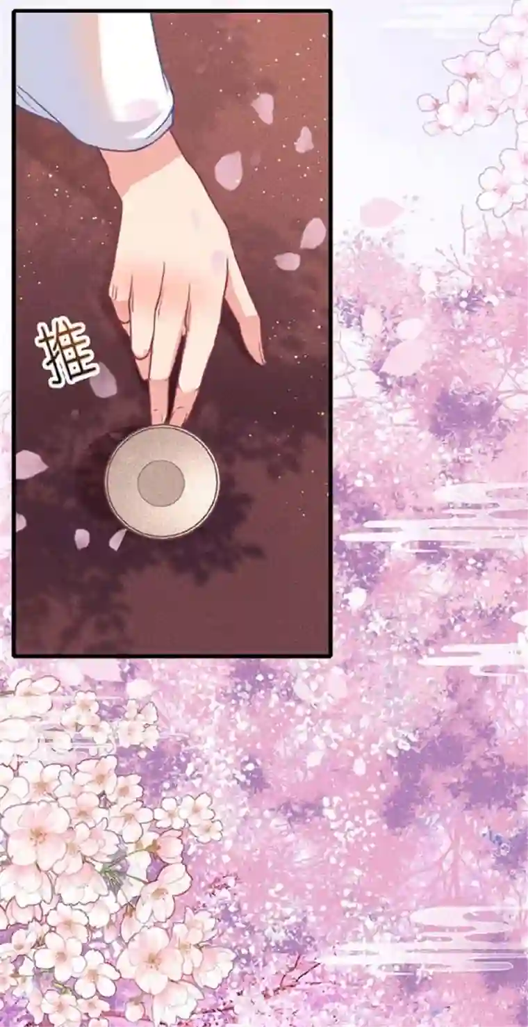 将军，本妃不承宠第12话 花下饮酒醉