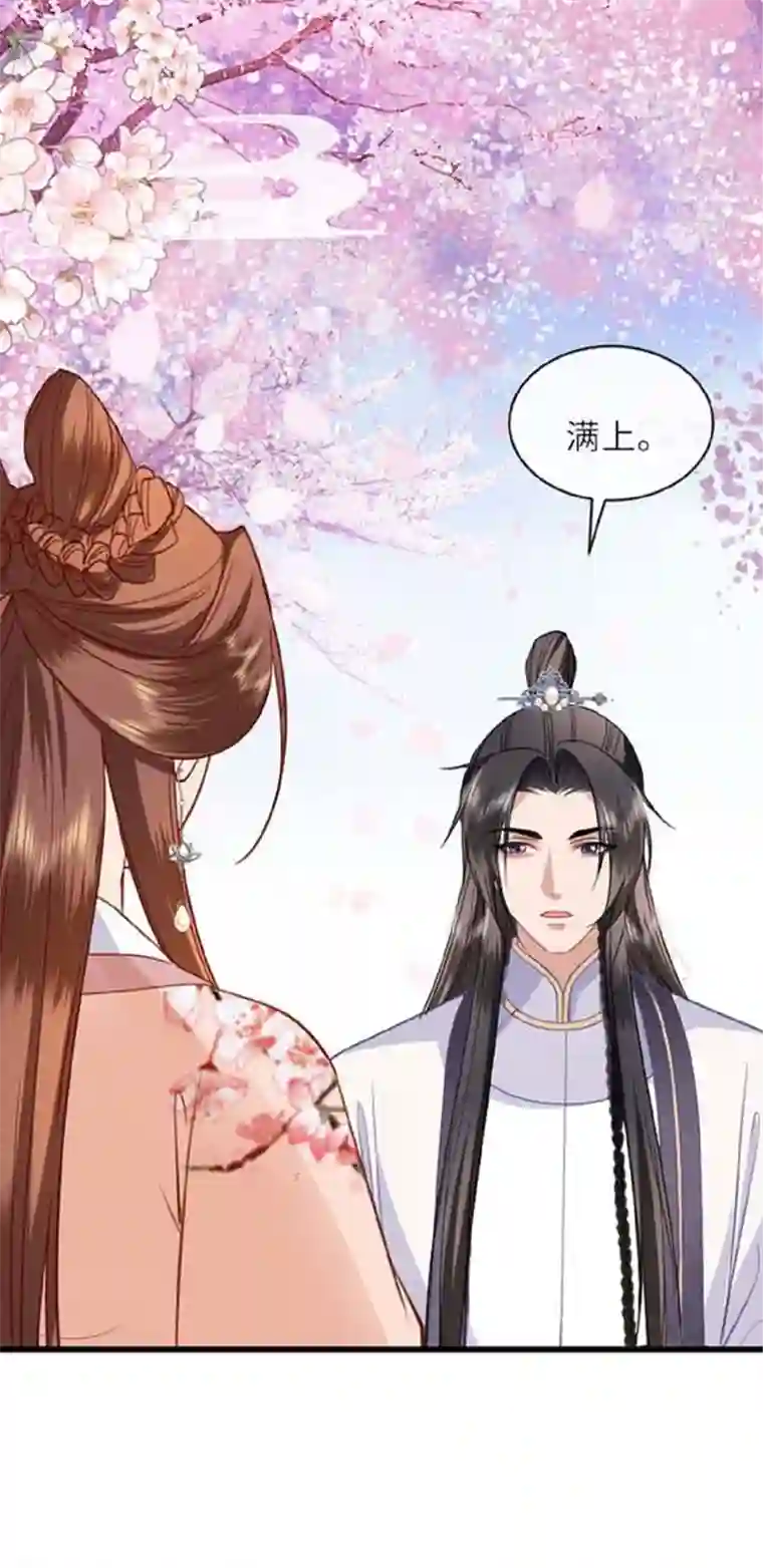 将军，本妃不承宠第12话 花下饮酒醉