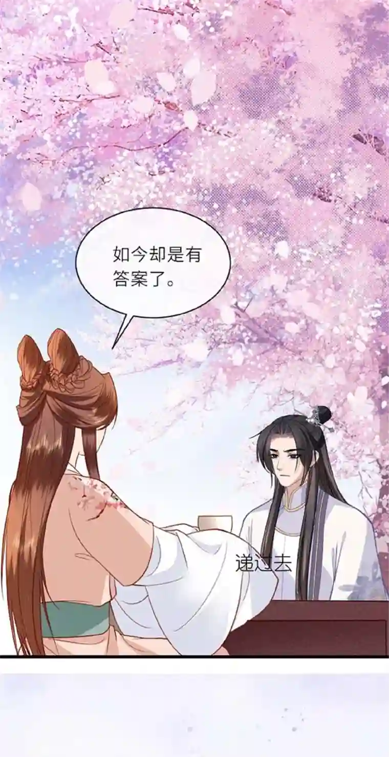 将军，本妃不承宠第12话 花下饮酒醉