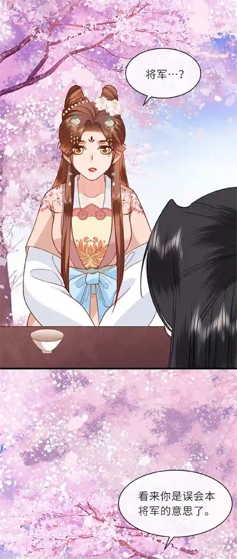 将军，本妃不承宠第12话 花下饮酒醉