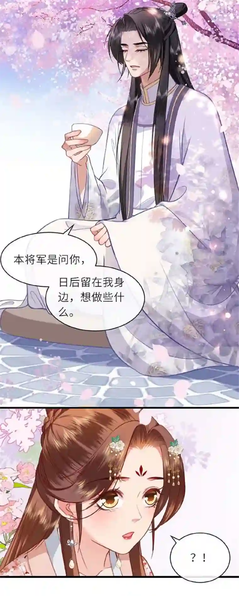 将军，本妃不承宠第12话 花下饮酒醉
