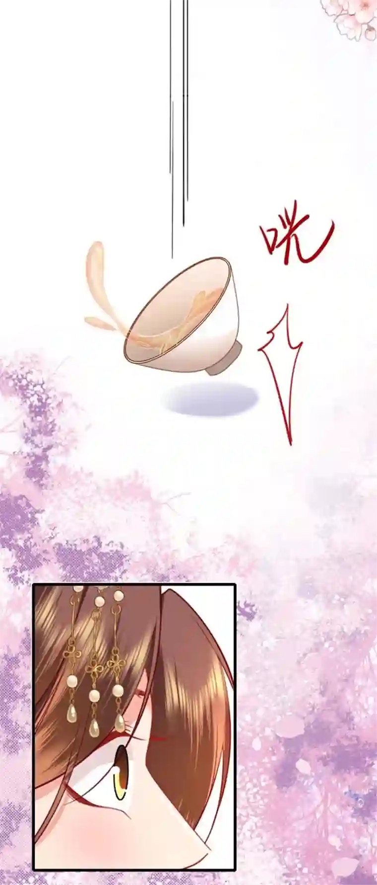 将军，本妃不承宠第12话 花下饮酒醉