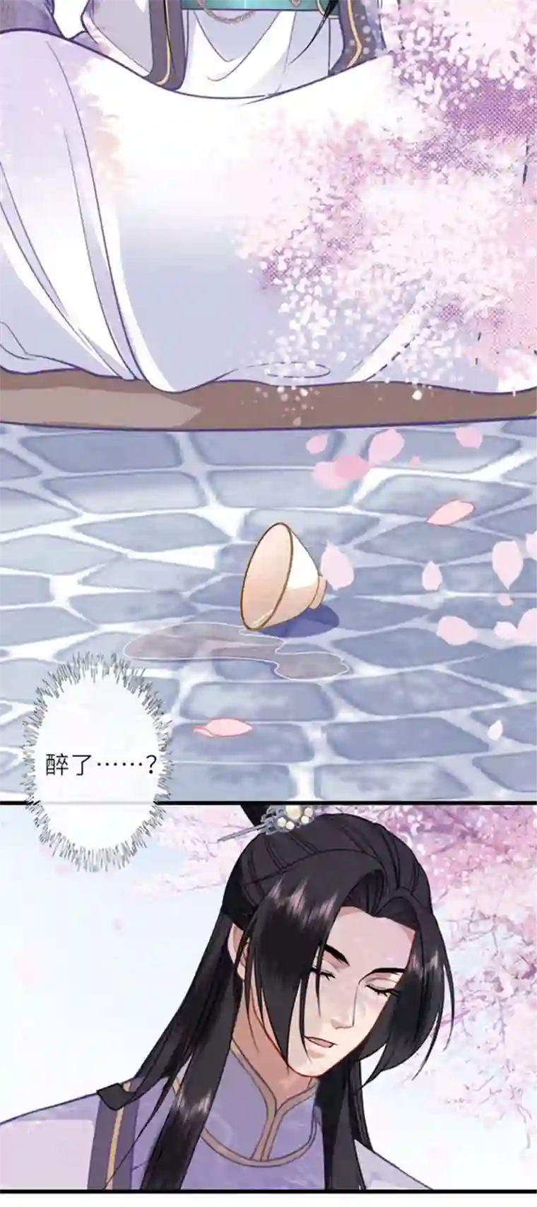 将军，本妃不承宠第12话 花下饮酒醉