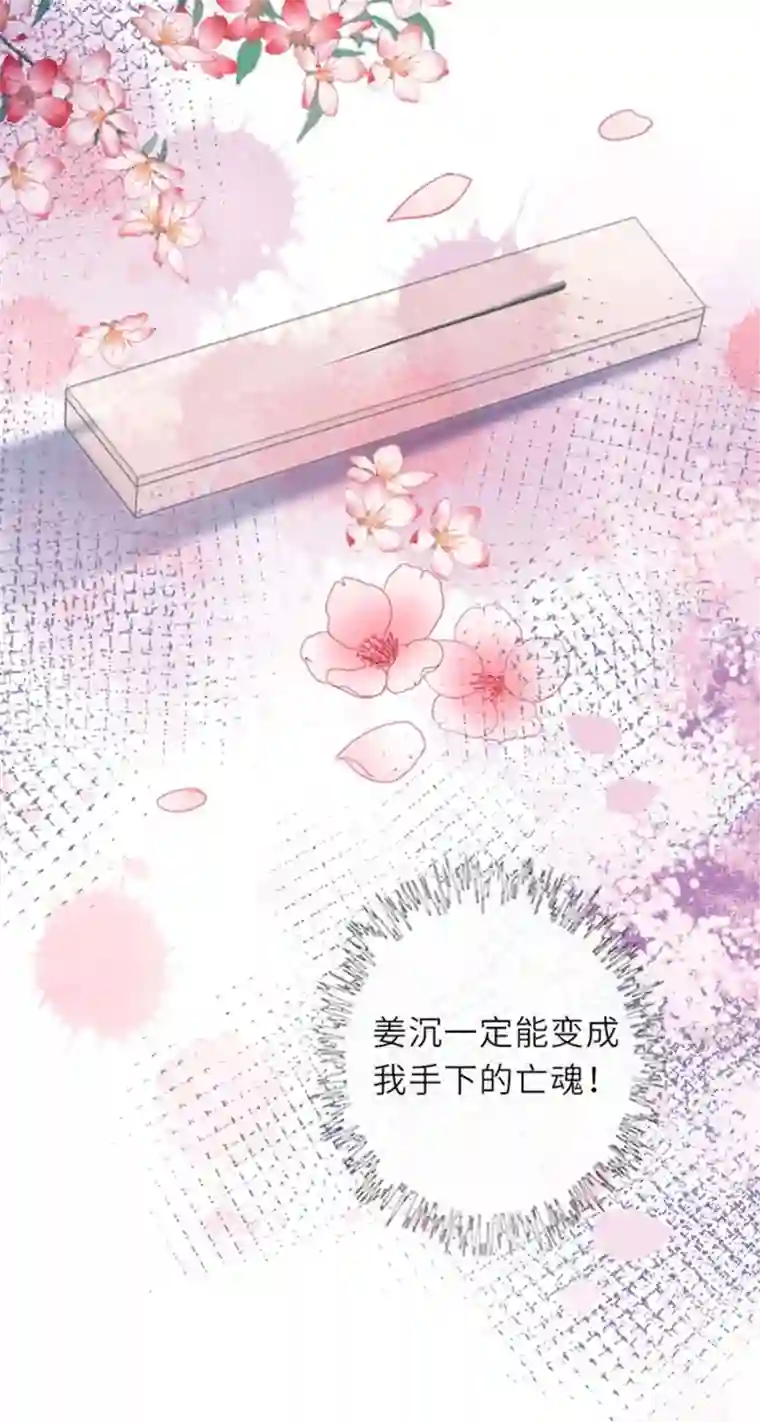 将军，本妃不承宠第12话 花下饮酒醉