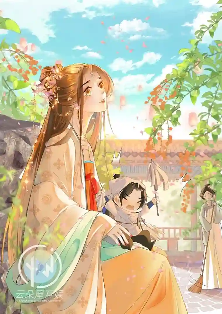 将军，本妃不承宠第12话 花下饮酒醉