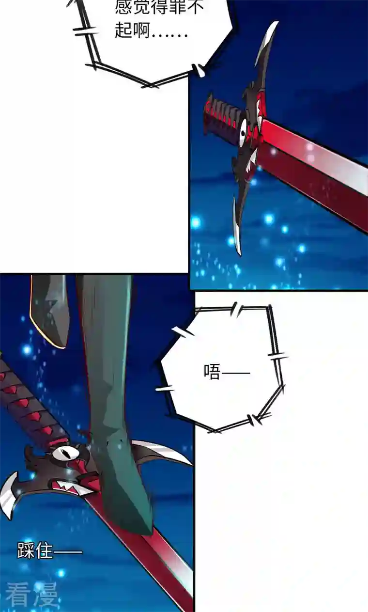 诸天纪第二季第5话