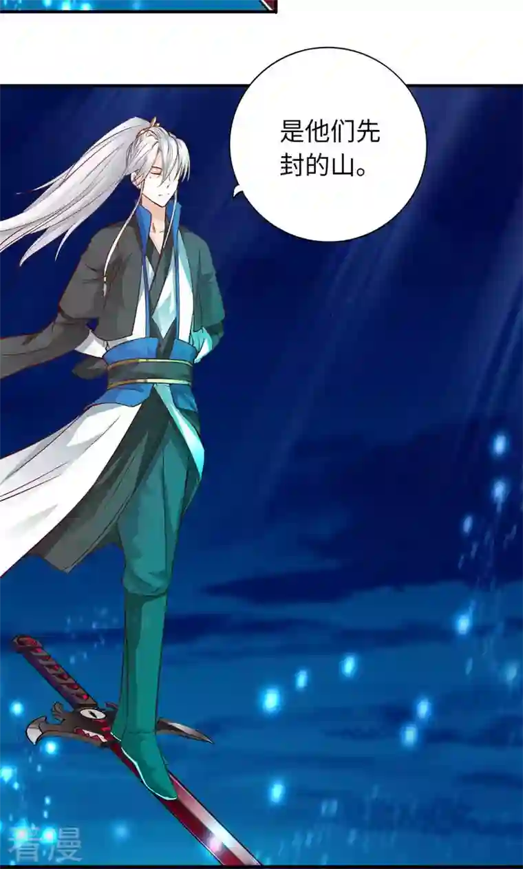 诸天纪第二季第5话