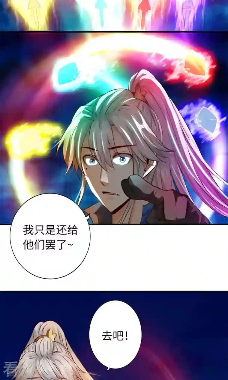 诸天纪第二季第5话