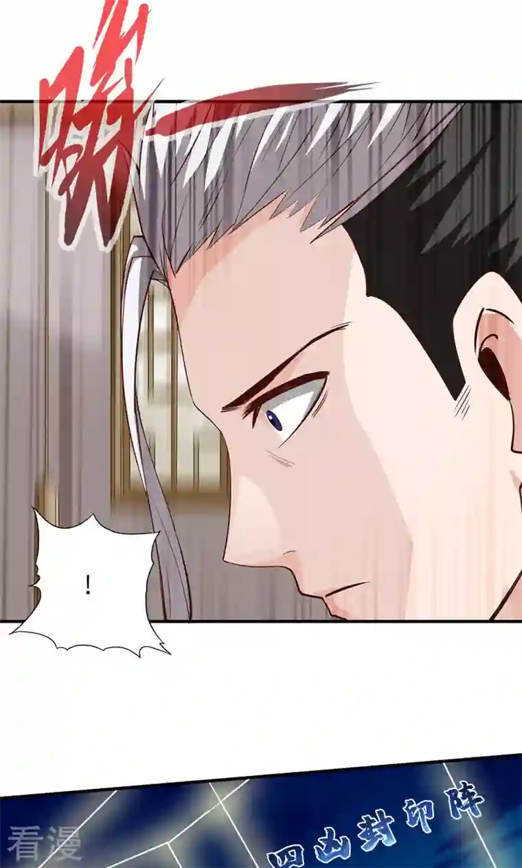 诸天纪第二季第5话