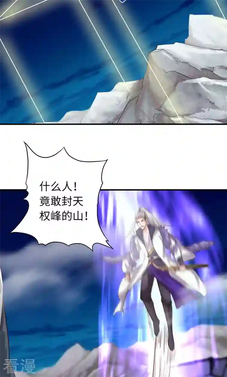 诸天纪第二季第5话