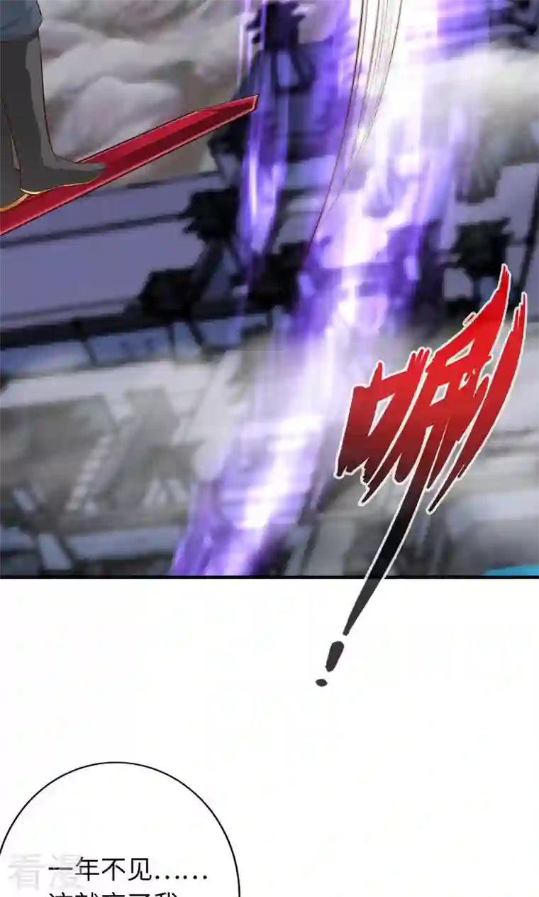 诸天纪第二季第5话