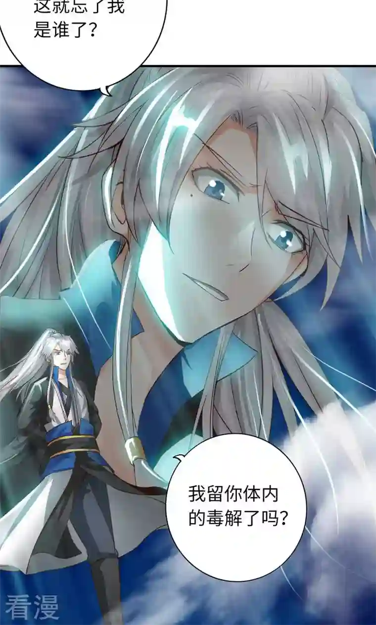 诸天纪第二季第5话