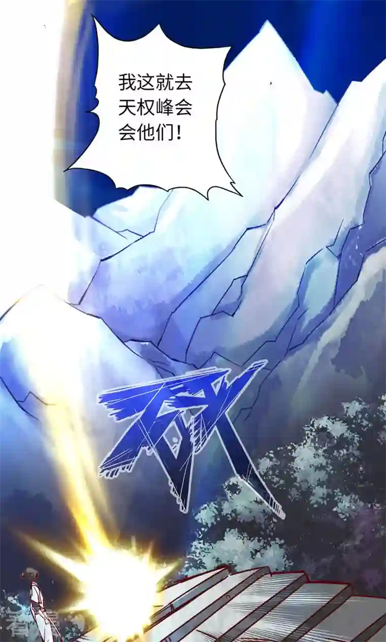 诸天纪第二季第5话