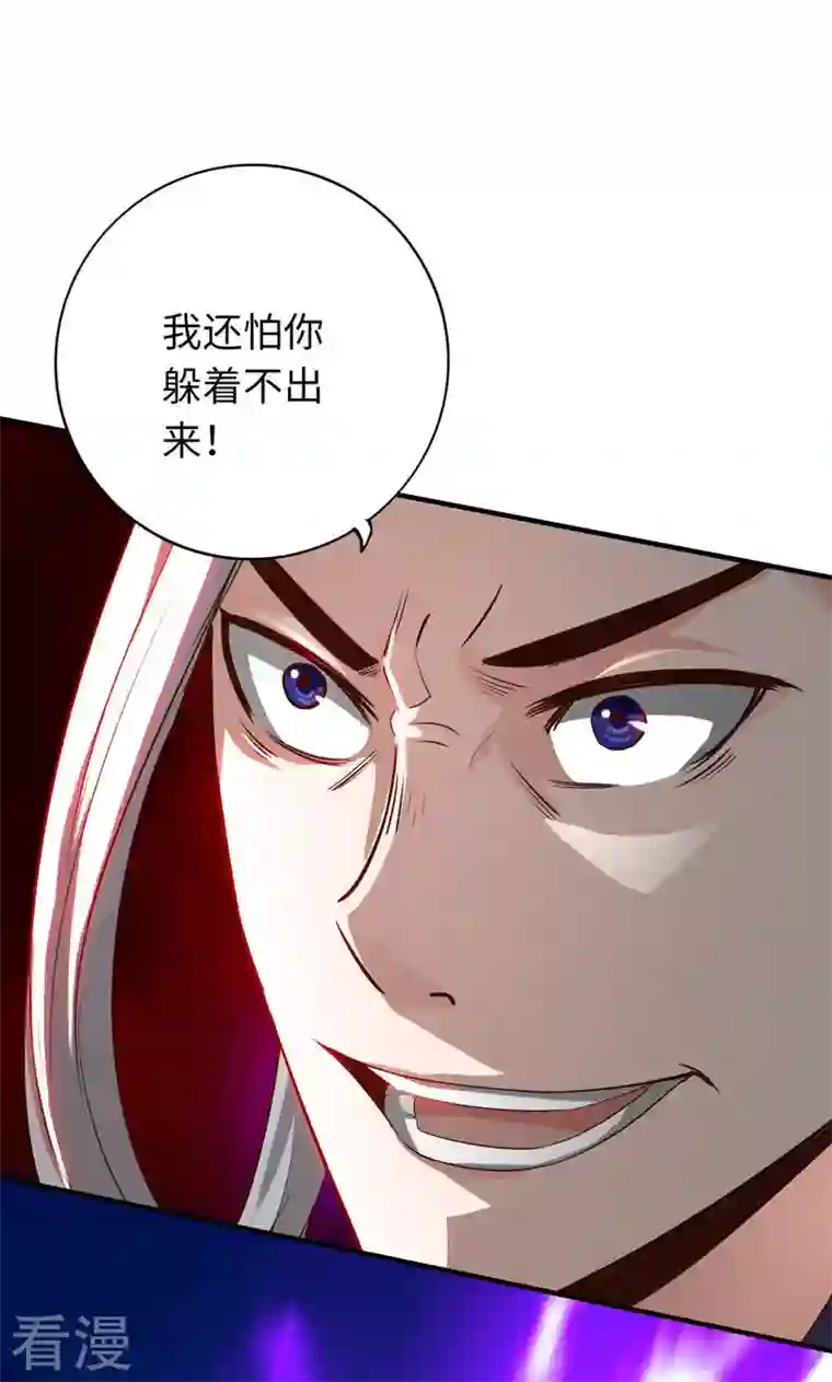 诸天纪第二季第5话