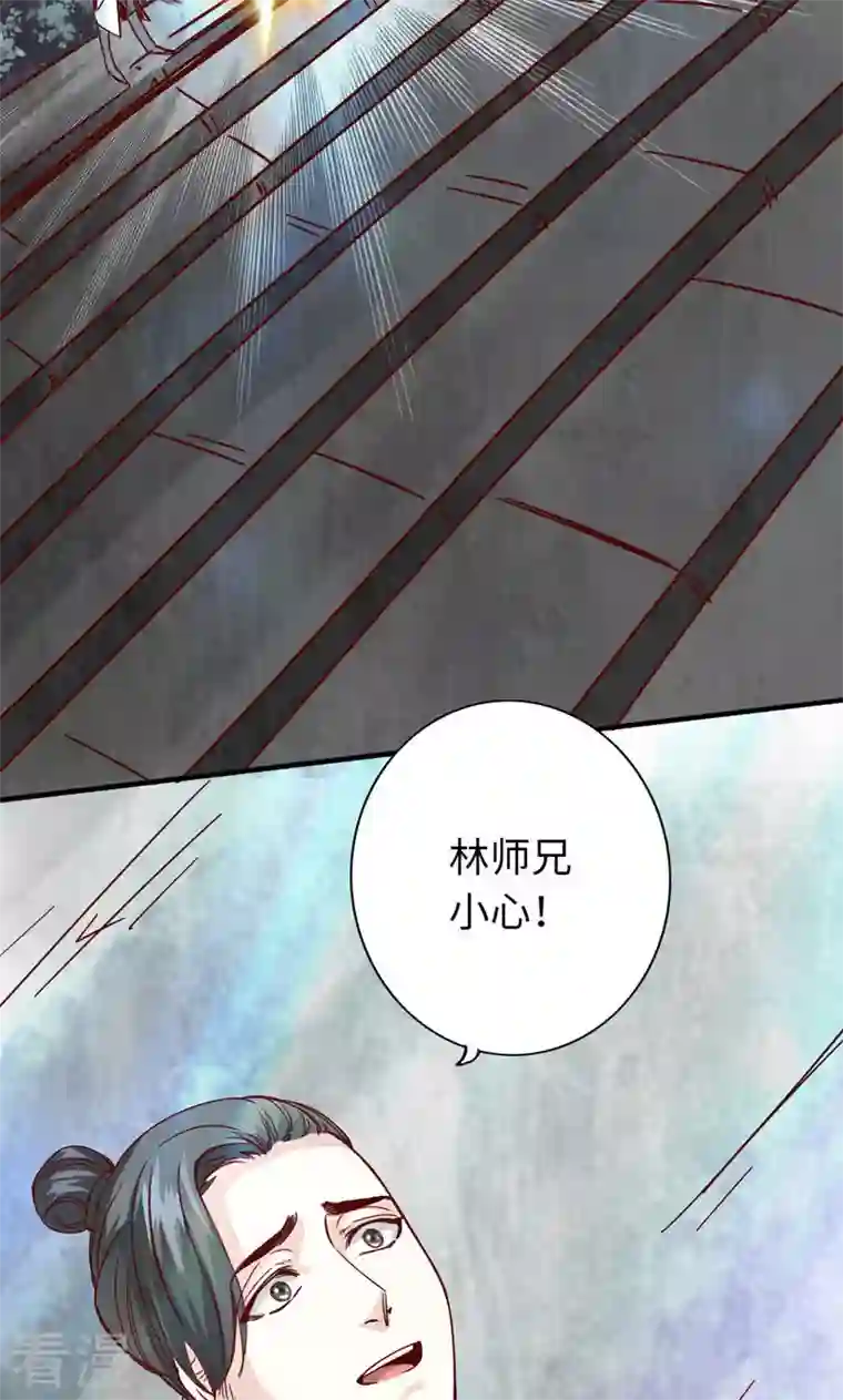 诸天纪第二季第5话