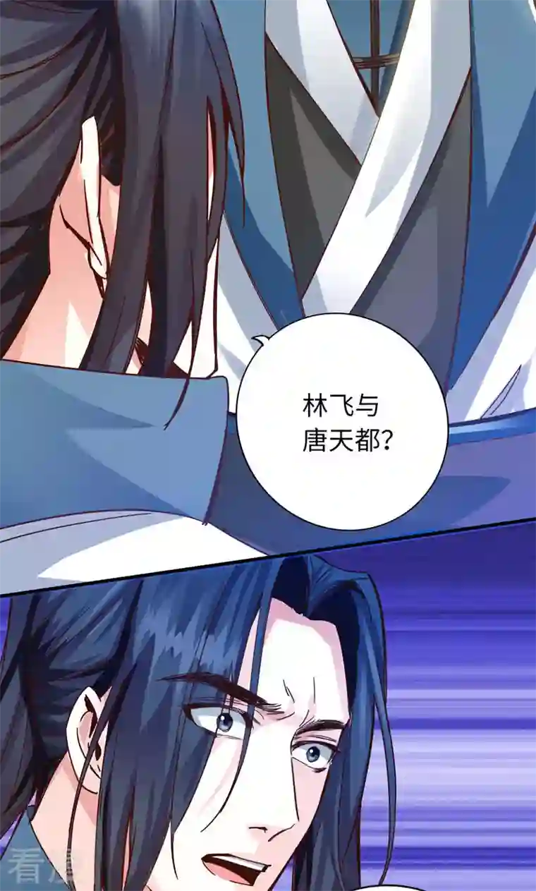 诸天纪第二季第5话