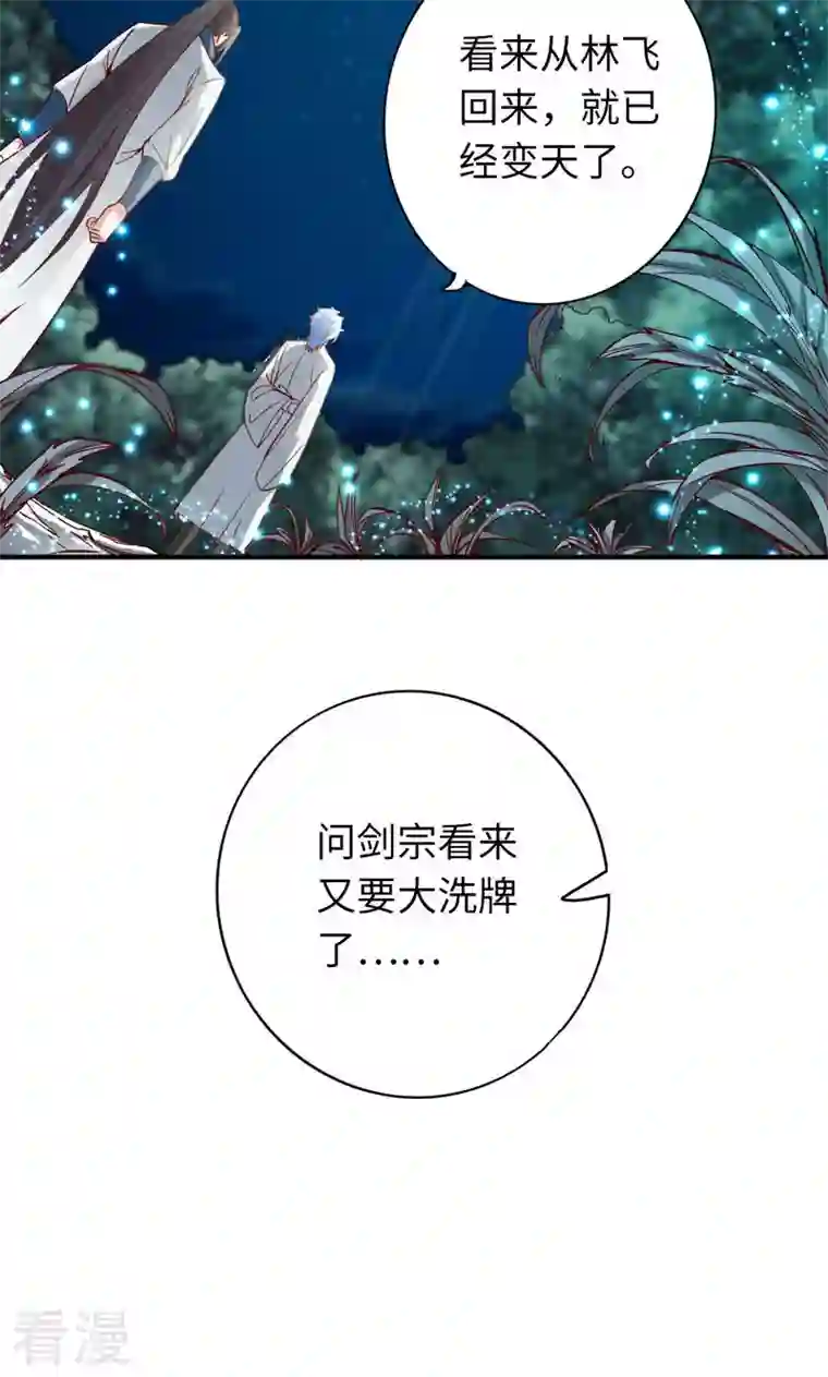 诸天纪第二季第5话