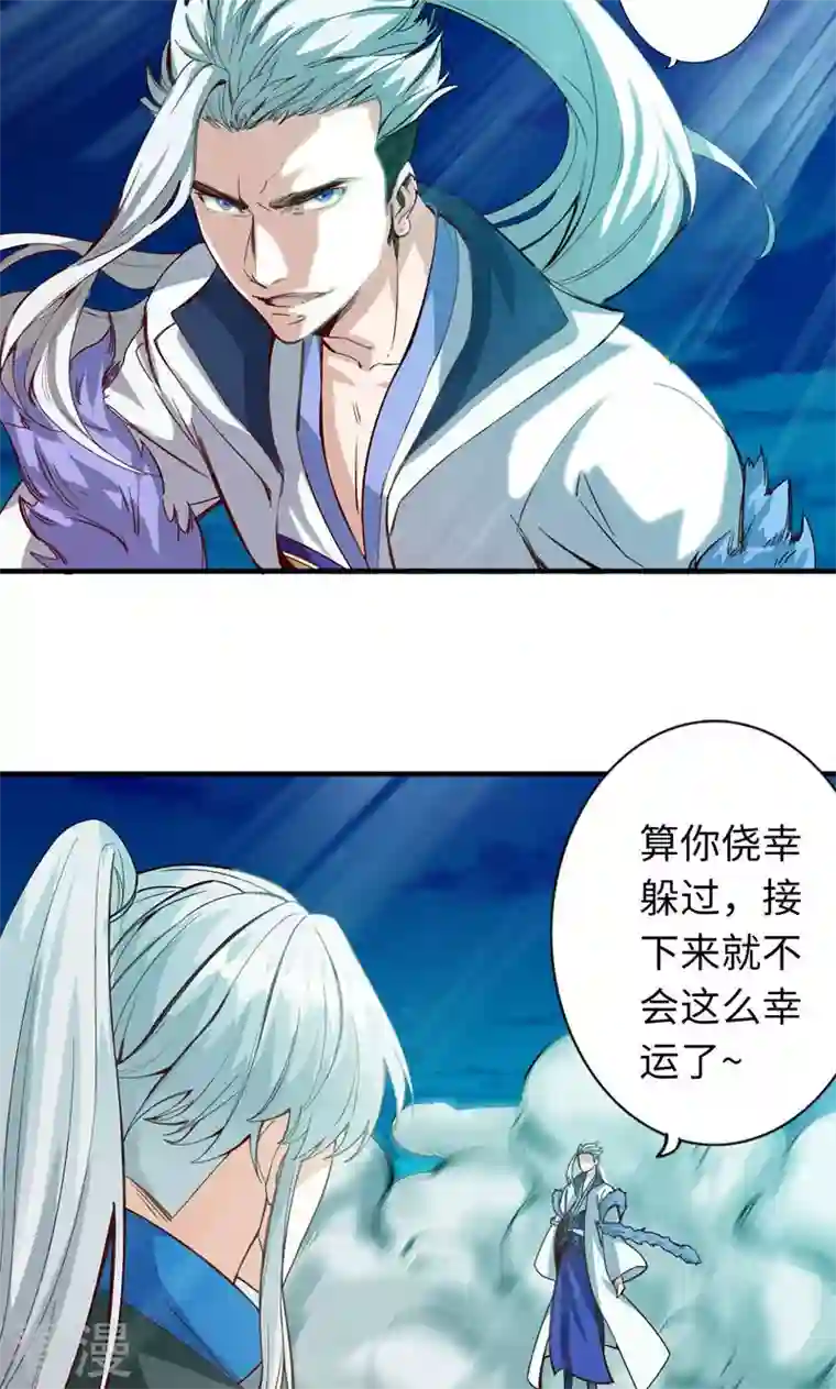 诸天纪第二季第5话