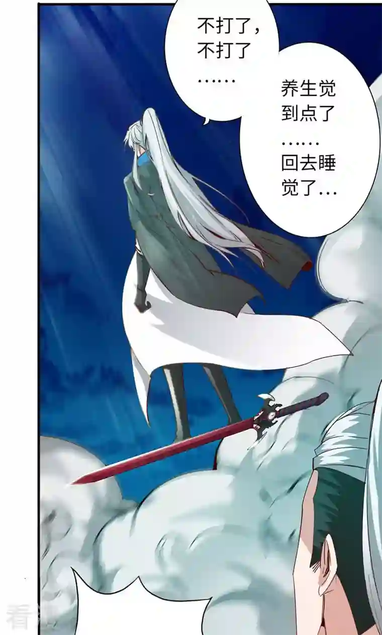 诸天纪第二季第5话