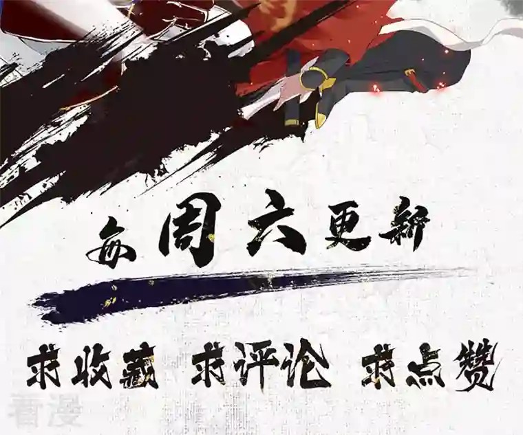 诸天纪第二季第5话