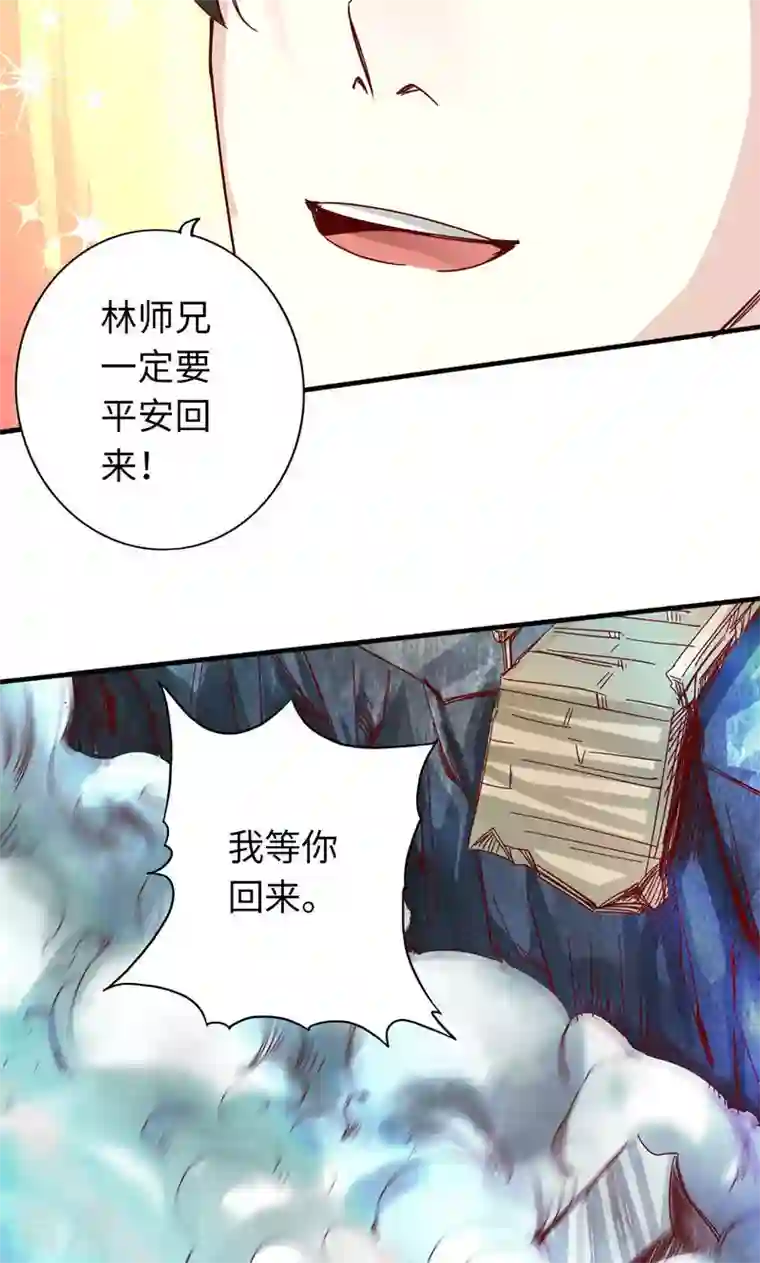 诸天纪第二季第5话