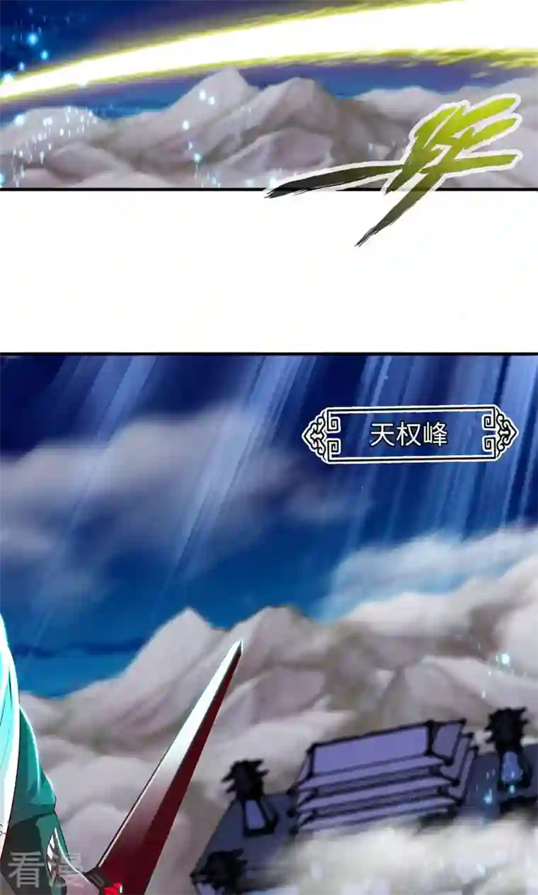 诸天纪第二季第5话