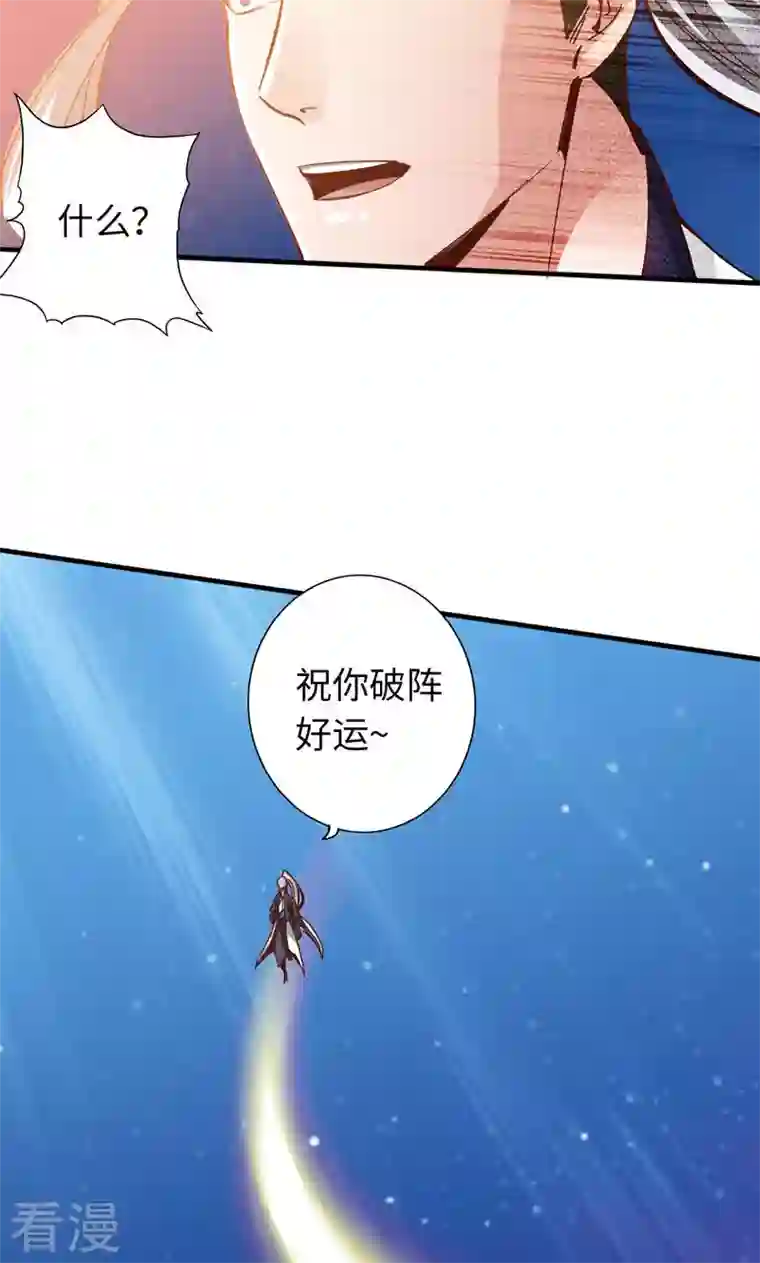 诸天纪第二季第6话