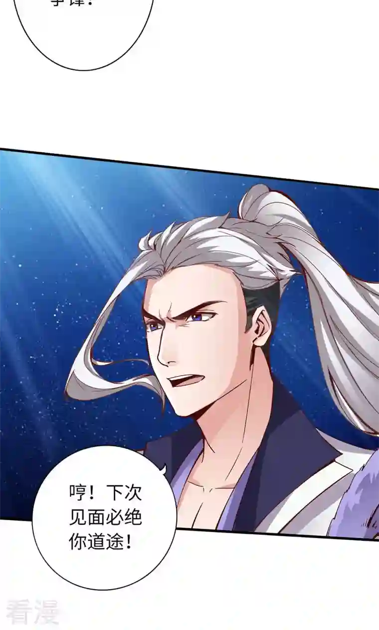 诸天纪第二季第6话