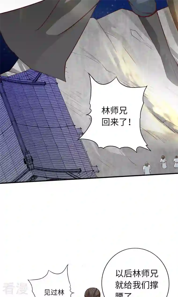 诸天纪第二季第6话