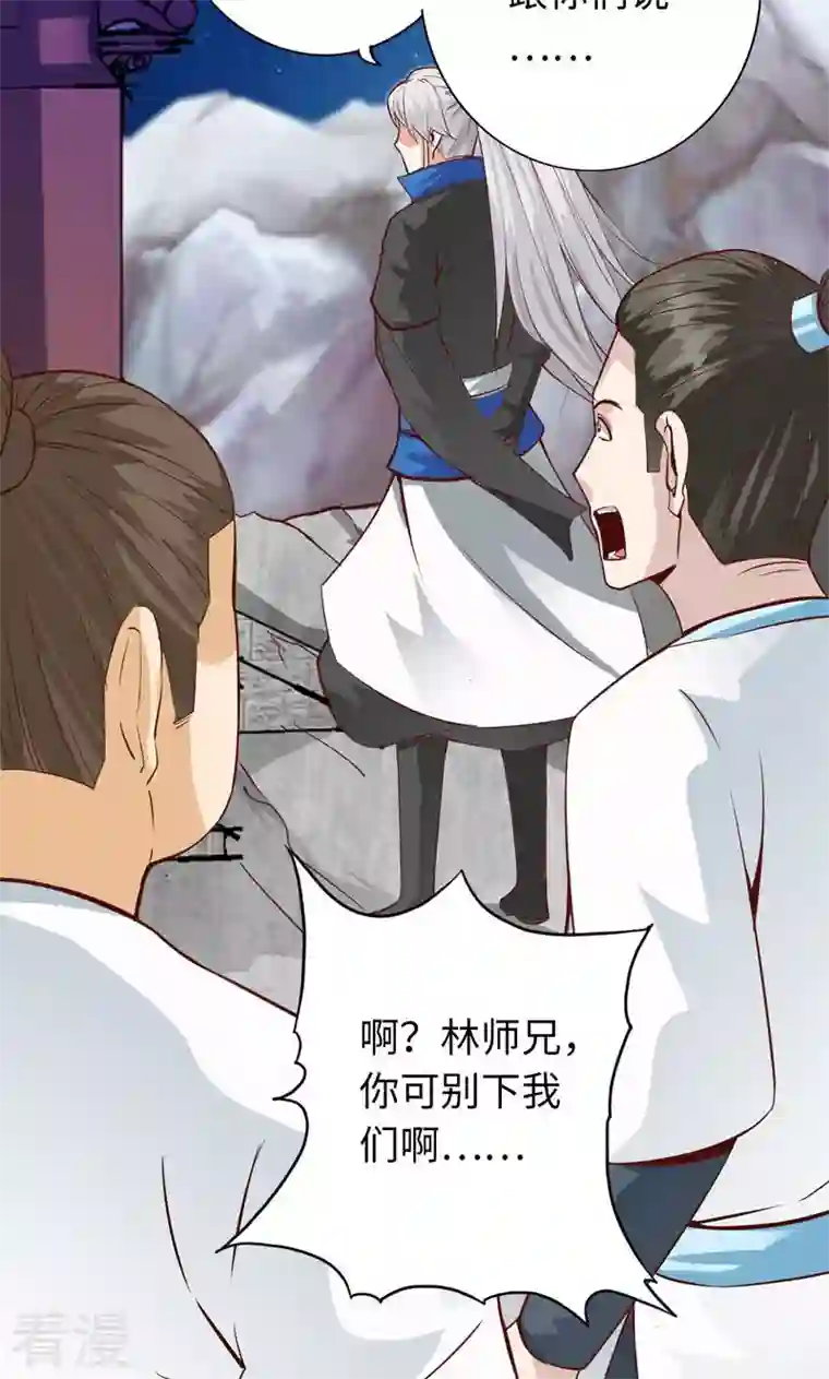 诸天纪第二季第6话