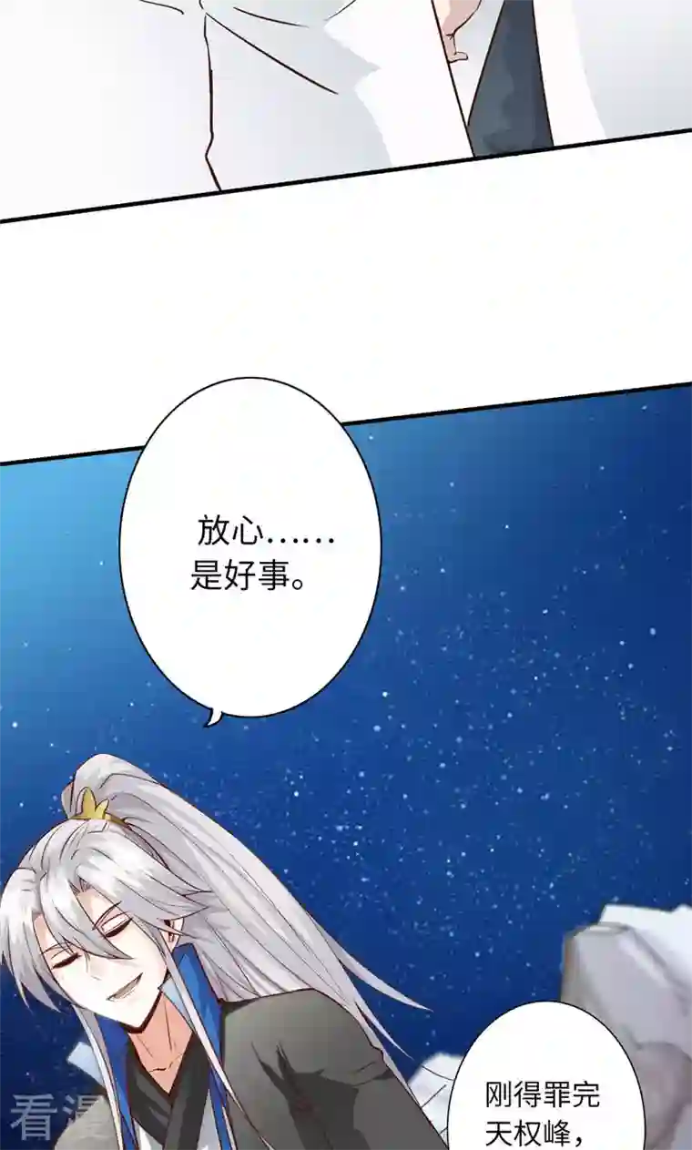 诸天纪第二季第6话