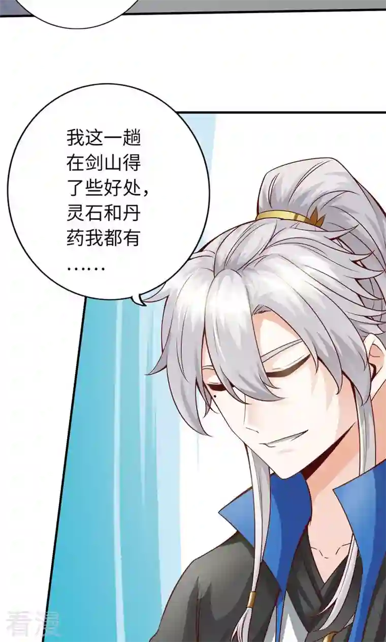 诸天纪第二季第6话