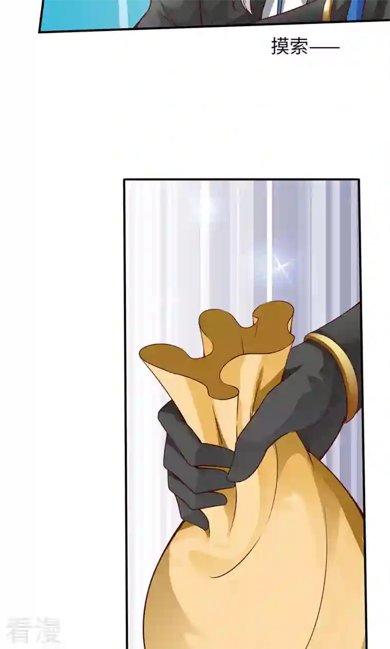 诸天纪第二季第6话