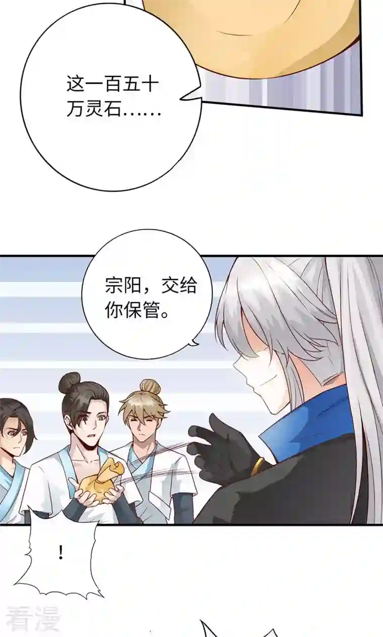 诸天纪第二季第6话