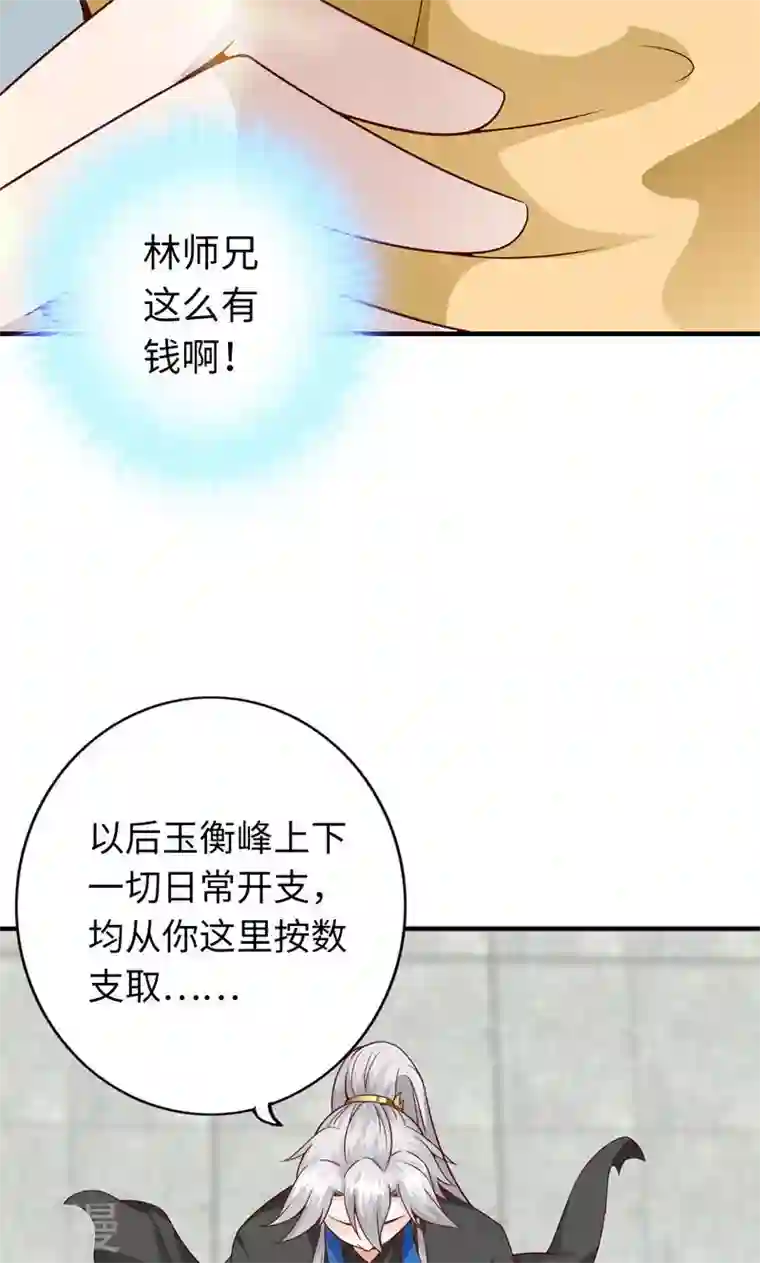 诸天纪第二季第6话