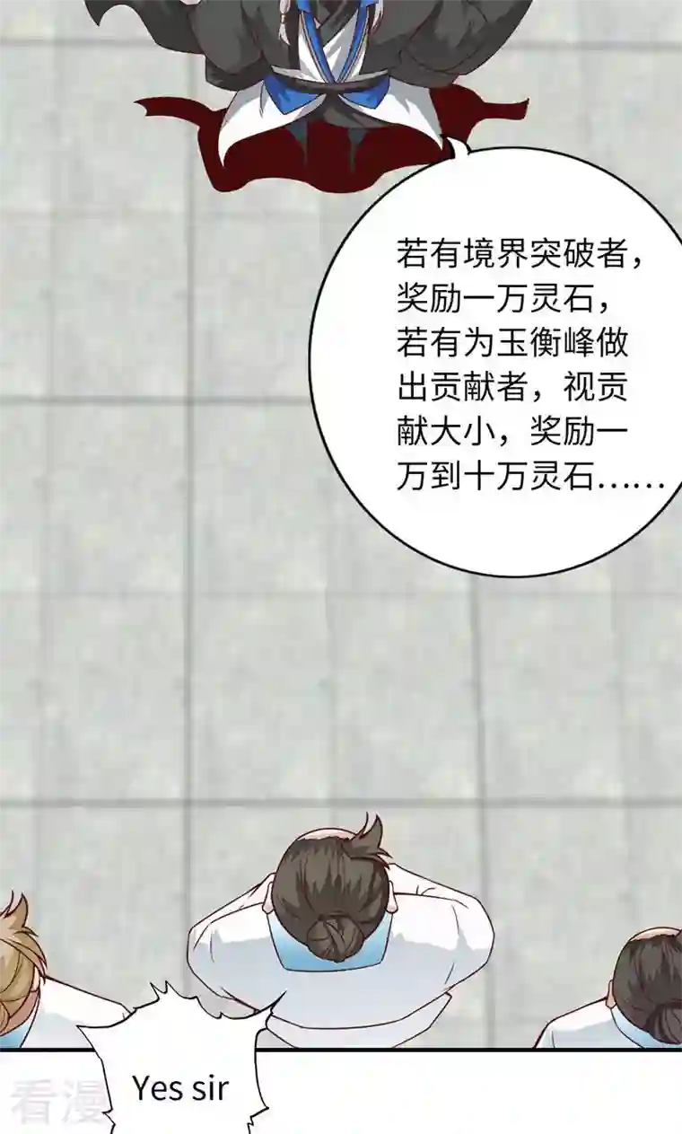 诸天纪第二季第6话