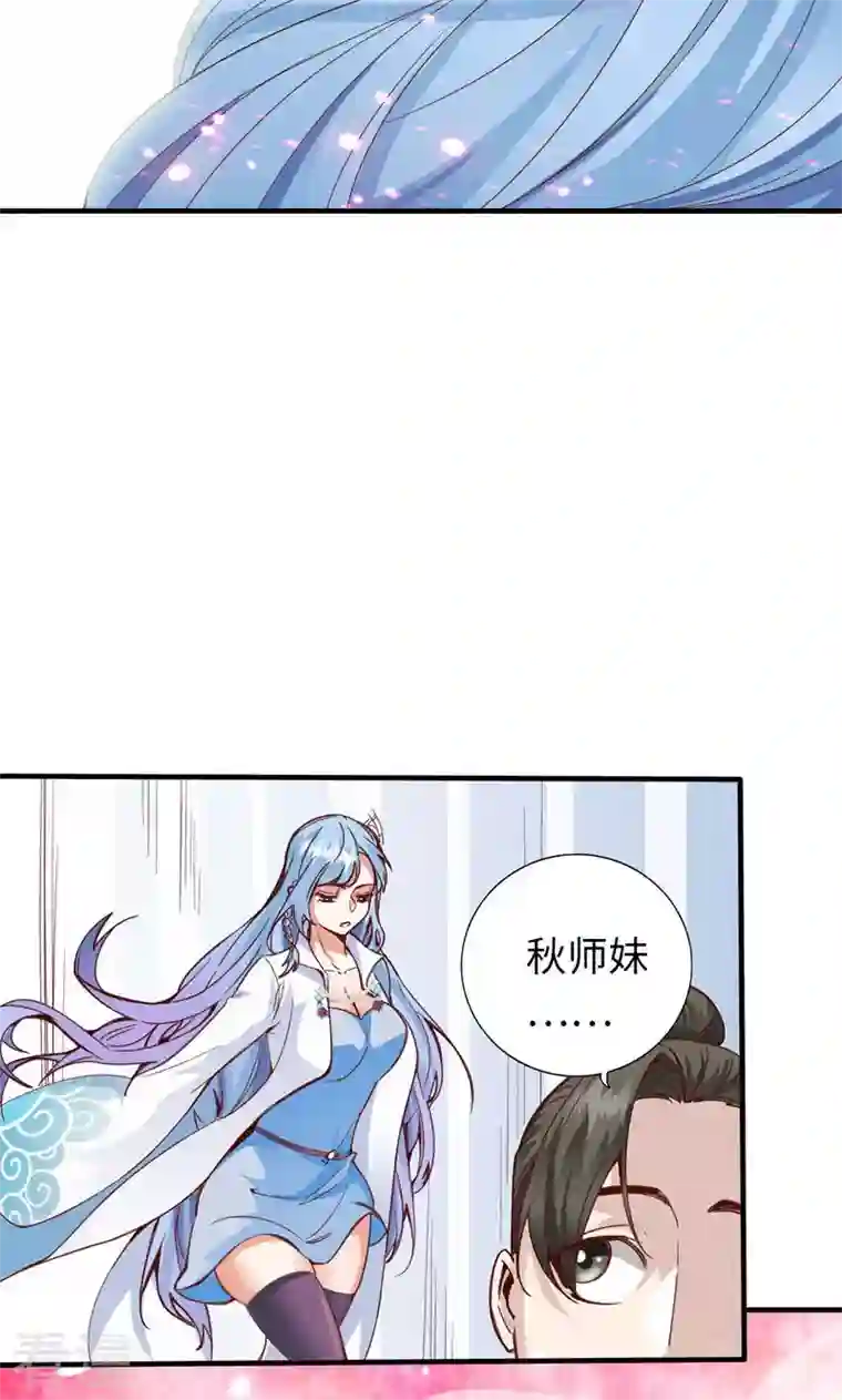 诸天纪第二季第6话