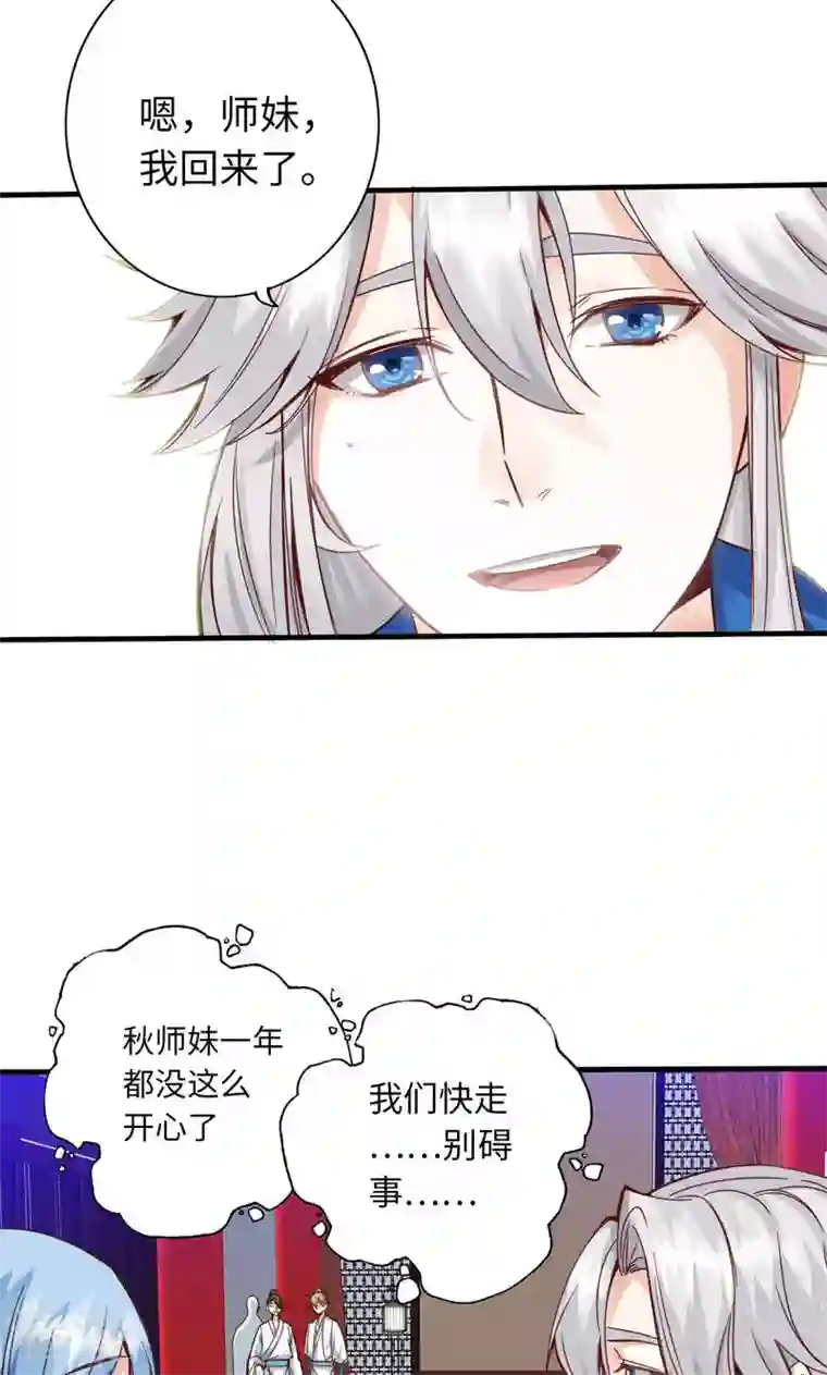 诸天纪第二季第6话