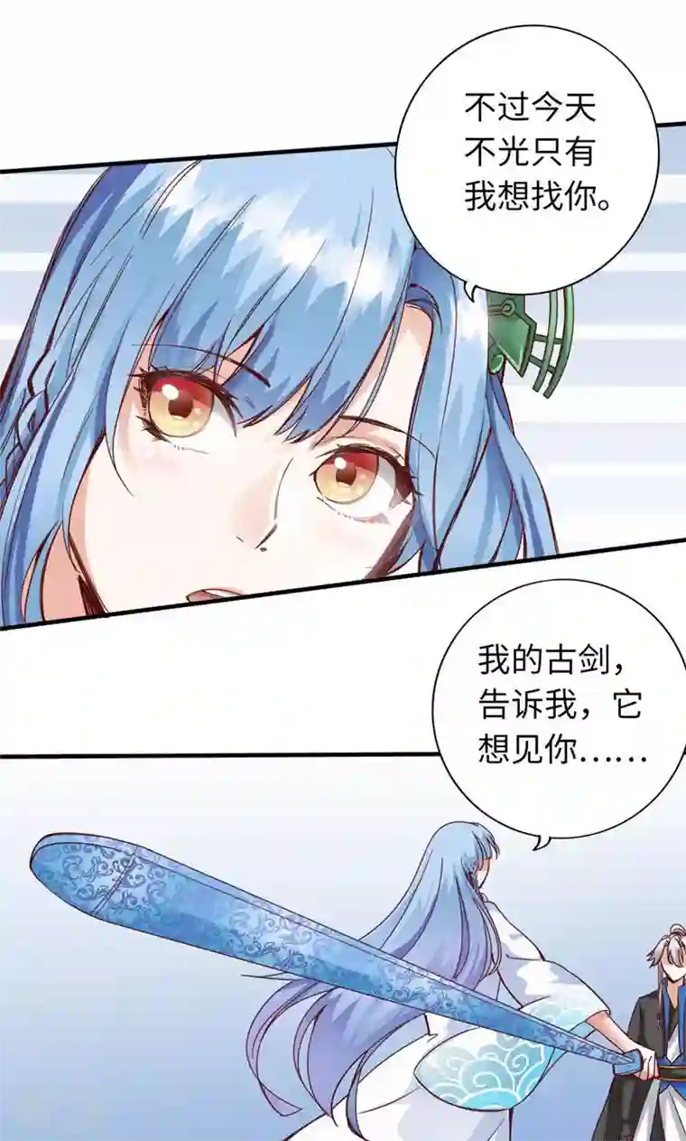 诸天纪第二季第6话