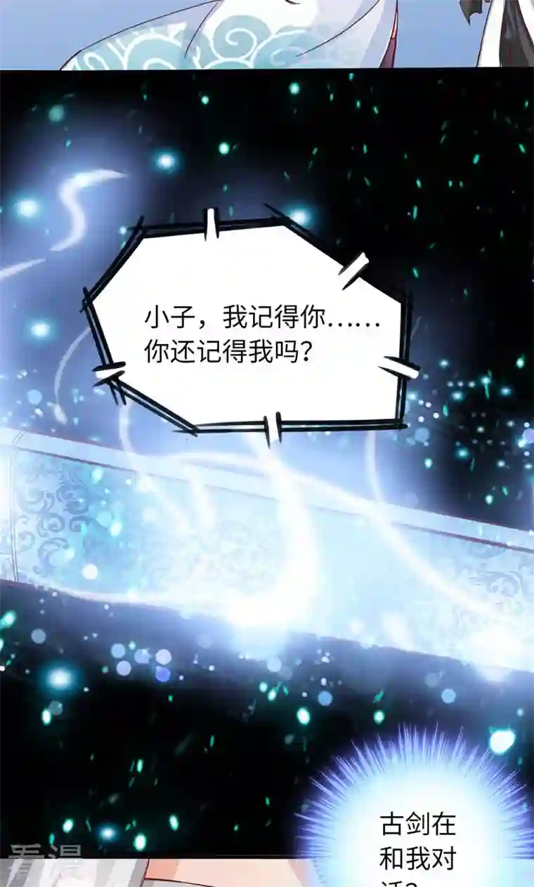 诸天纪第二季第6话