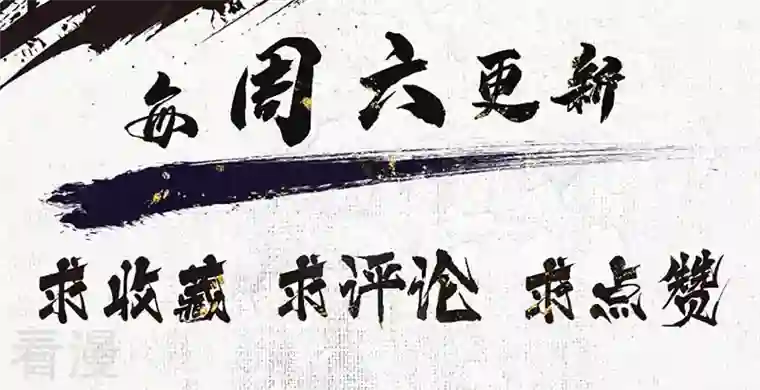 诸天纪第二季第6话