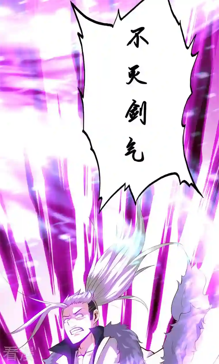 诸天纪第二季第6话