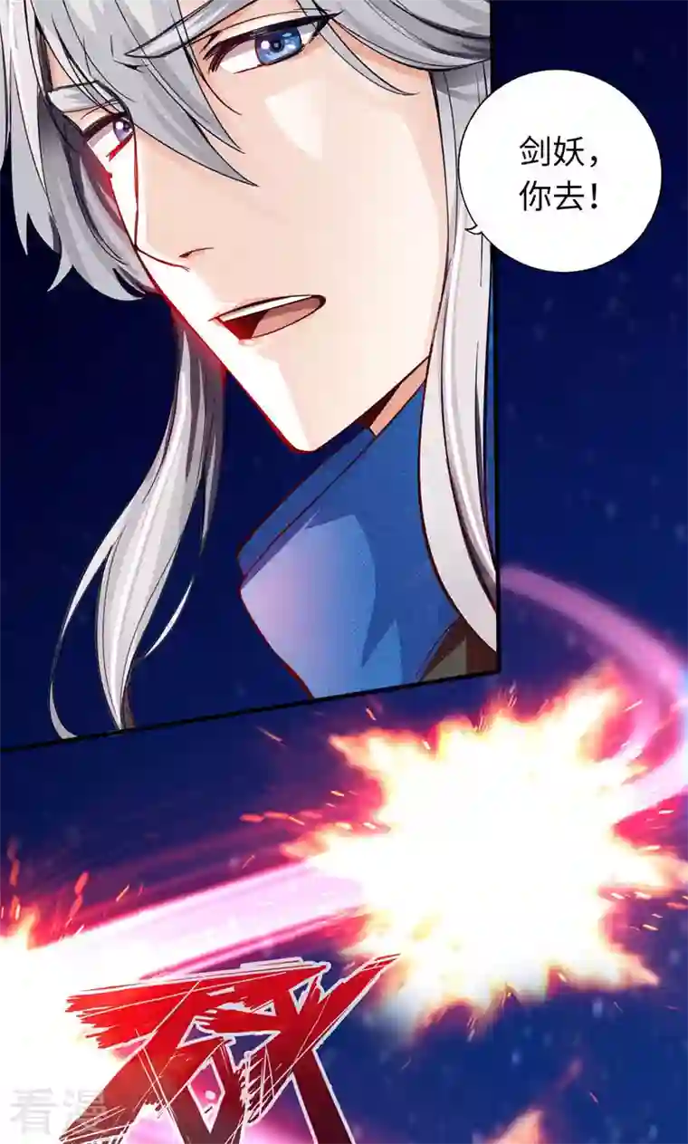诸天纪第二季第6话