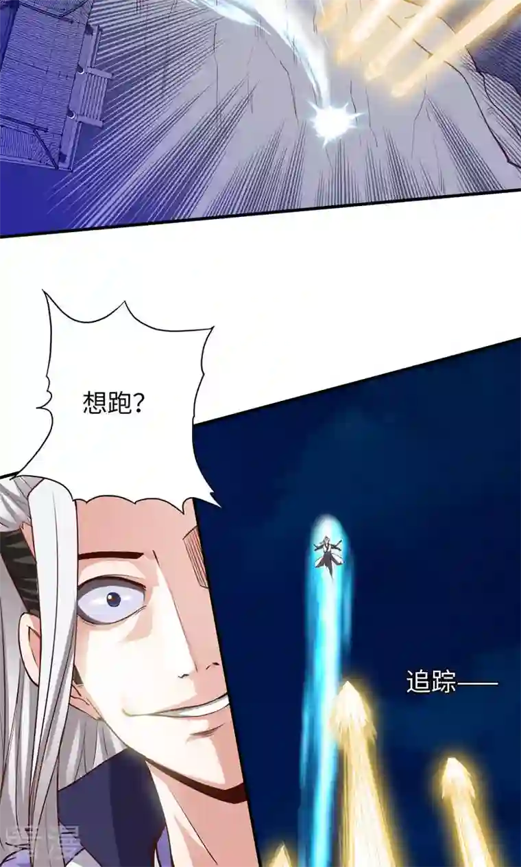 诸天纪第二季第8话