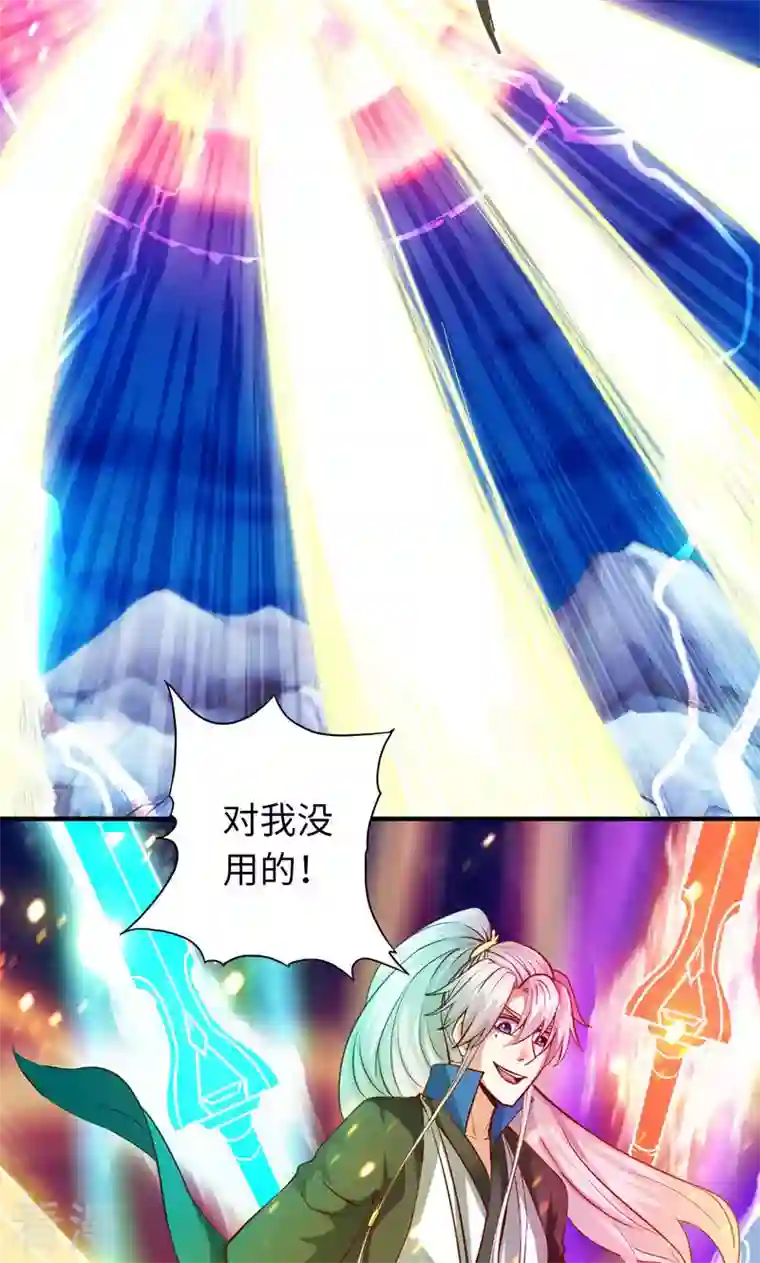 诸天纪第二季第8话